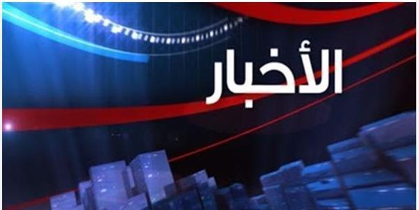 أهم الأخبار المتوقعة اليوم الثلاثاء