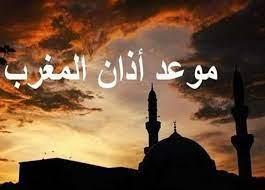 اعرف مواعيد إفطارك .. أذان المغرب في اليوم الثاني من رمضان