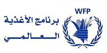 برنامج الأغذية العالمي ينجح في توصيل الغذاء إلى 25,000 شخص شمال غزة