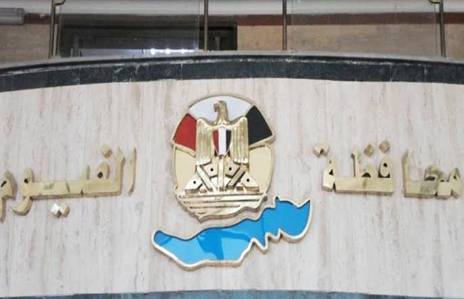 غدا .. الفيوم تحتفل بـ العيد القومي