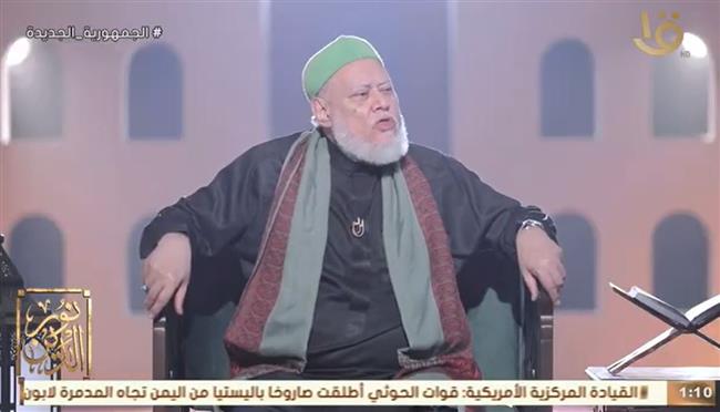 بالفيديو.. علي جمعة : الحب لا يلزم الرجل الزواج من حبيبته