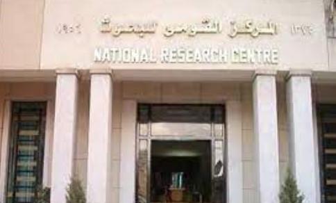 تعاون بين قومي البحوث والمركز "الإقليمي للتدريب" في المجالات البيئية والتخلص من النفايات