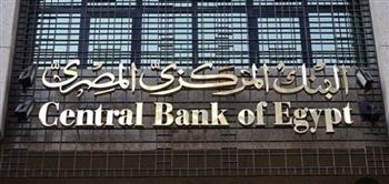   البنك المركزي : 11 بنكا تشارك في المرحلة الثانية من "حياة كريمة"