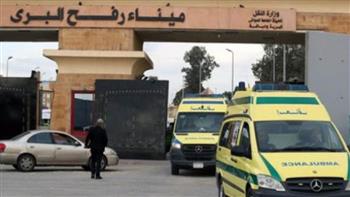   إدخال 32 مصابا فلسطينيا عبر ميناء رفح البري لتلقى العلاج
