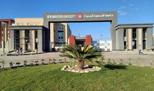 جامعة المنصورة تتصدر جامعات مصر بتصنيف سيماجو 2024