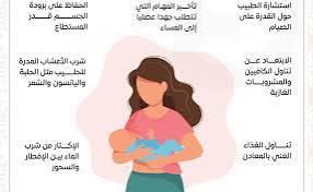 نصائح مهمة للمرضعات فى رمضان..تعرفى عليها