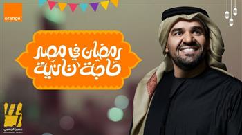   خلال أول 4 أيام من رمضان 2024 ..تفاعل جماهيرى ضخم يضع إعلان أورنچ في صدارة الترند