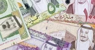 استقرار اسعار الريال السعودي في البنوك اليوم