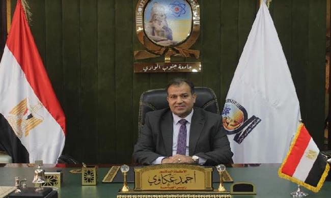 رئيس جامعة جنوب الوادي يهنئ الرئيس السيسي بمناسبة ذكرى انتصارات العاشر من رمضان
