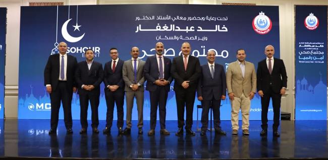 "الصحة" تطلق فعاليات البرنامج التدريبي " مجتمع صحي آمن رقميا " 