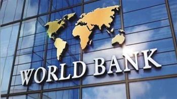   البنك الدولي يعلن حزمة تمويلات للاقتصاد المصري بـ6 مليارات دولار لـ3 سنوات