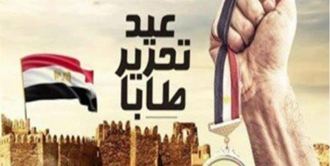 سياسيون في ذكرى عودة طابا: لن نقبل بأي مخطط إسرائيلي على حساب سيناء 