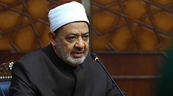 شيخ الأزهر: يتجلى إيمان العبد باسم الله "الخبير" بتعهده لخفايا قلبه وما فيه من أمراض