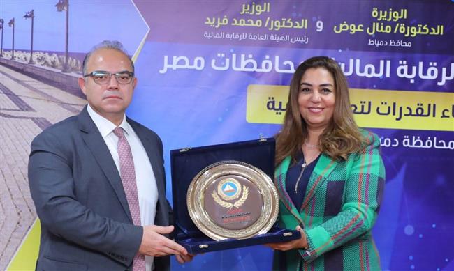 محافظ دمياط ورئيس هيئة الرقابة المالية يرأسان مؤتمر بناء القدرات