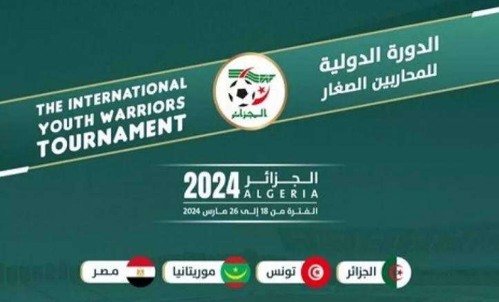 غدًا.. منتخب موريتانيا تحت 20 سنة يواجه نظيره التونسي