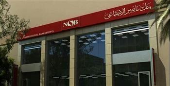   بنك ناصر الاجتماعي يعلن استمرار حساب 10700 لتلقي الزكاة والصدقات