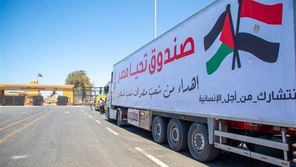 شاهد لحظات عبور قافلة صندوق تحيا مصر إلى غزة عبر معبر رفح