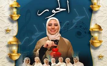 بيت السحيمي وحفل جديد لـ فرقة الحور