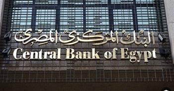   البنك المركزي: مبادرة رواد النيل ساهمت في حصول 9 آلاف مشروع على تسهيلات بـ6.7 مليار جنيه