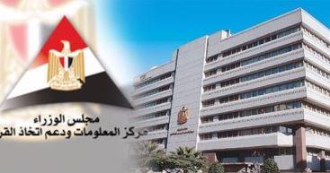 معلومات الوزراء : إنتاج حملة نشرة الأطفال الجوية بالتعاون مع هيئة الأرصاد