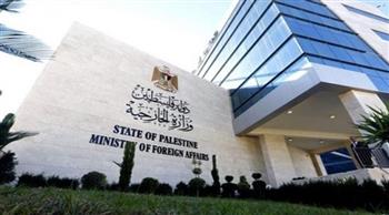   الخارجية الفلسطينية: إسرائيل تصعد جرائمها ضد الشعب الفلسطيني وتنهب أرض وطنه