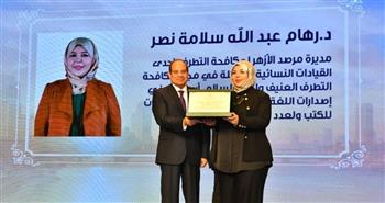   الإمام الأكبر يهنئ مديرة مرصد الأزهر لمكافحة التطرف على تكريم الرئيس السيسي لها في يوم المرأة المصرية