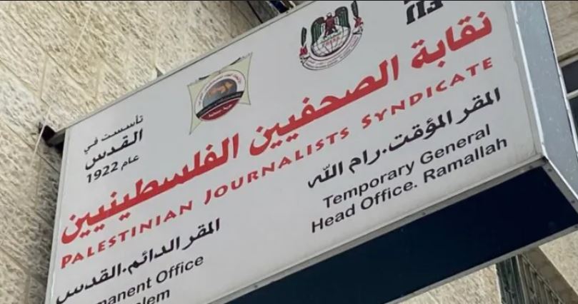 "الصحفيين الفلسطينيين" تدعو المؤسسات الدولية لمتابعة جرائم الاحتلال الإسرائيلي