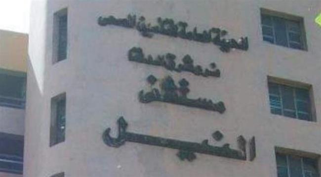 التأمين الصحي بالقليوبية يعلن عن مسابقة اختيار القسم المثالي بـ مستشفى النيل 