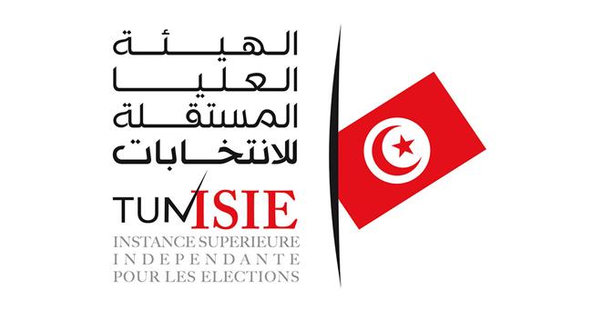 "العليا للانتخابات التونسية" تتلقى 260 ترشحًا لعضوية المجلس الوطني للجهات والأقاليم