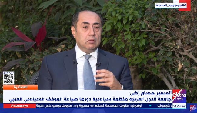 السفير حسام زكي : الجامعة العربية واكبت القضية الفلسطينية منذ نشأتها