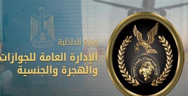 "إدارة الجوازات" تواصل التيسير على المواطنين في الحصول على خدماتها