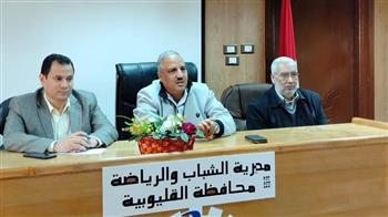 " الصبروت"  تكثيف المتابعة على الهيئات الشبابية والرياضية بالقليوبية لضمان جودة الخدمات