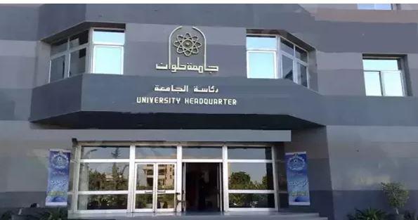 جامعة حلوان تنظم ندوة بعنوان "البحوث العلمية من الأفكار إلى التطبيق"