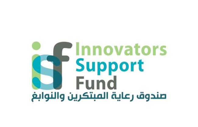 صندوق رعاية المبتكرين والنوابغ يختتم المرحلة الثانية من برنامج Bio- iChallenge