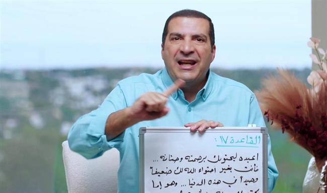 عمرو خالد: الاحتواء والاحتضان الرباني.. أجمل طريقة تخلصك من قسوة الحياة وتقوى ضعفك