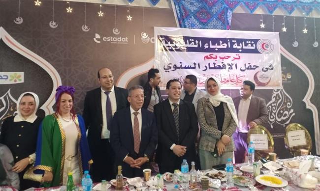 500 طبيب وطبيبة في حفل إفطار نقابة أطباء القليوبية