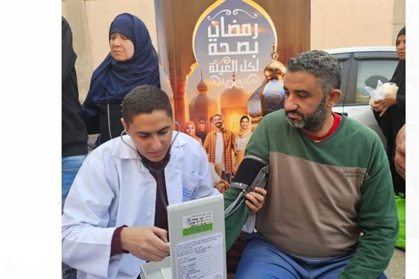 الرعاية الصحية: فحص 135.000 منتفع ضمن "رمضان بصحة لكل العيلة"