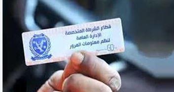 تحرير 1323 مخالفة عدم تركيب الملصق الإلكتروني