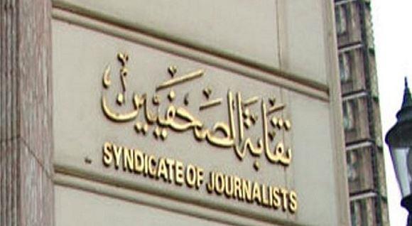 نقابة الصحفيين تناقش حقوق وتحديات ذوي الإعاقة الأحد المقبل