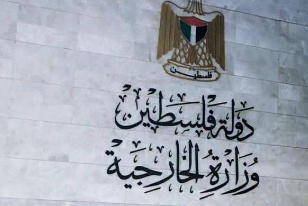 الخارجية الفلسطينية: تدابير "العدل الدولية" دليل على عدم التزام إسرائيل بقرارات المحكمة