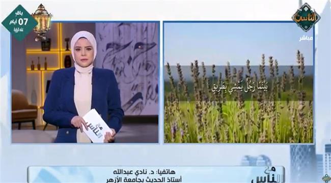 بالفيديو.. أستاذ بالأزهر: الغرب أخذوا محاسن ديننا وبنوا بها حضارتهم