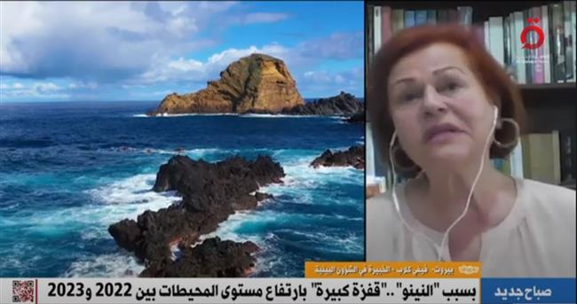 ارتفاع مستوى المحيطات .. خبيرة شئون بيئية تعدد مخاطر ظاهرة "النينيو"