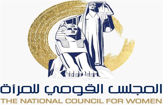 "القومي للمرأة" يصدر كتابا تحت عنوان "حصاد المجلس في 10 سنوات"