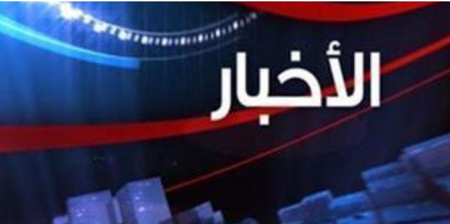 أهم الأخبار المتوقعة اليوم الأحد