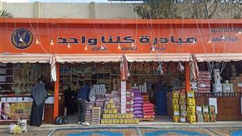 لليوم الـ45 على التوالي.. إقبال كثيف على منافذ "كلنا واحد"