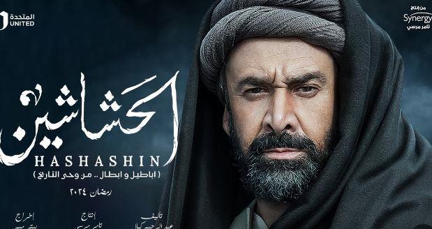 ناقد فنى: مسلسل الحشاشين فيه كل المواصفات العالمية ويحتاج للتسويق بالدول الأجنبية