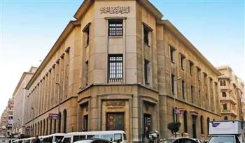   البنك المركزي المصري يؤكد دعمه لجهود التمكين الاقتصادي للمرأة