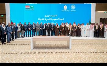  وزيرا التجارة المصري والسعودي يترأسان الاجتماع الوزاري للدورة الـ18 للجنة المصرية السعودية