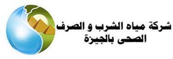 قطع المياه 10 ساعات عن بعض قرى أطفيح في الجيزة مساء اليوم