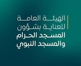1300 متطوعة لخدمة قاصدات المسجد النبوي خلال شهر رمضان